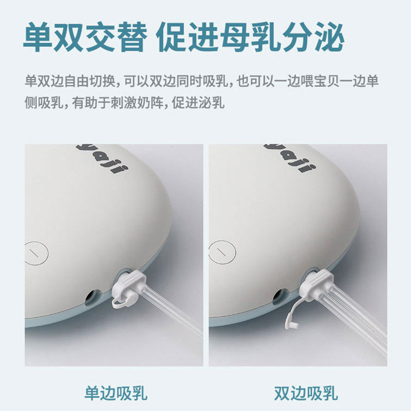 yaji双边电动静音吸力大吸奶器 雅籍吸奶器