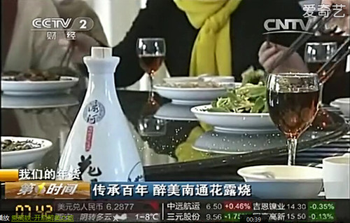 南通特产濠河牌家乡酿非遗花露烧米酒500ml*4瓶/箱年货春节礼品 - 图2