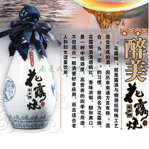 南通特产濠河牌家乡酿非遗花露烧米酒500ml*4瓶/箱年货春节礼品 - 图0