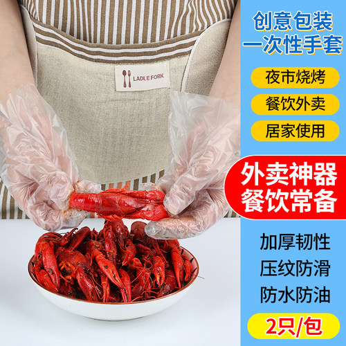 一次性手套独立小包装超厚可接触食品级餐饮外卖小龙虾批发可定制 - 图1