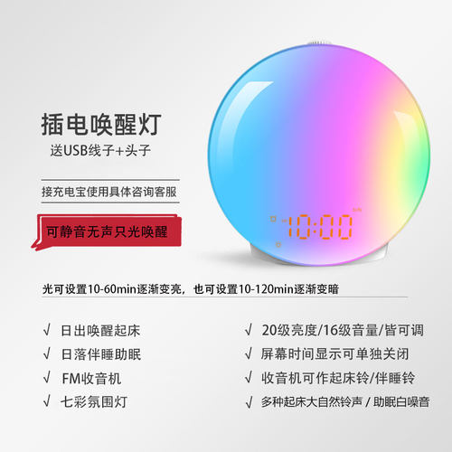 若音模拟日出自然唤醒灯宿舍起床叫醒灯定时开灯日光闹钟早起神器 - 图0