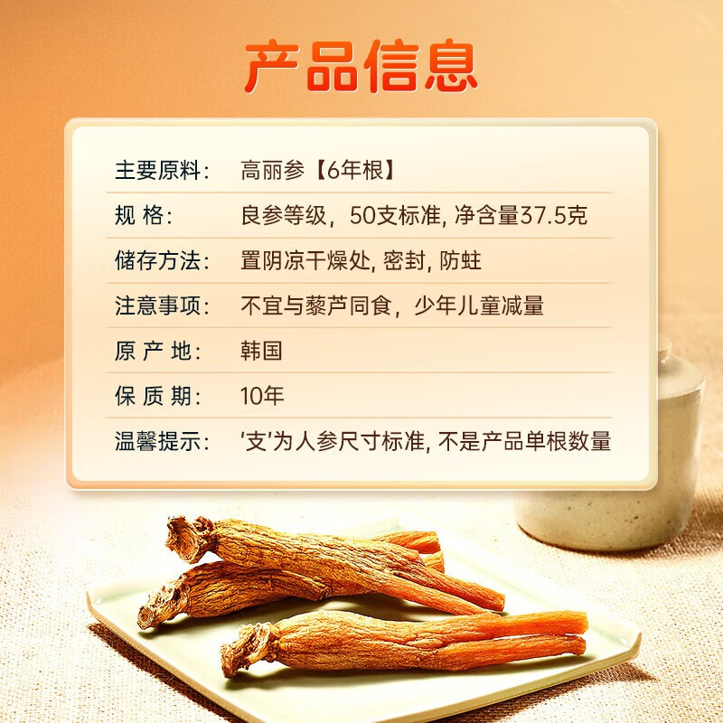  阿里健康大药房高丽参及其制品