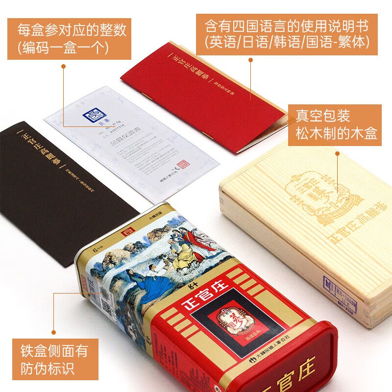  阿里健康大药房高丽参及其制品