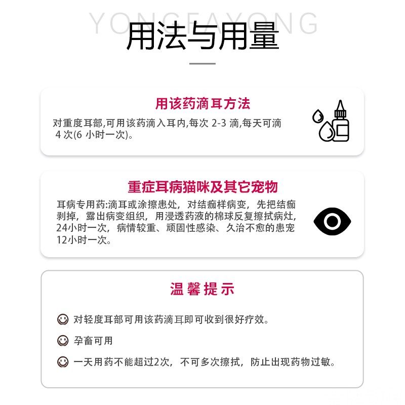 北安伊维菌素溶液真菌耳螨净滴耳液耳炎耳螨驱虫狗狗猫咪宠物滴耳,淘宝优惠券,粉丝福利购,淘宝优惠卷