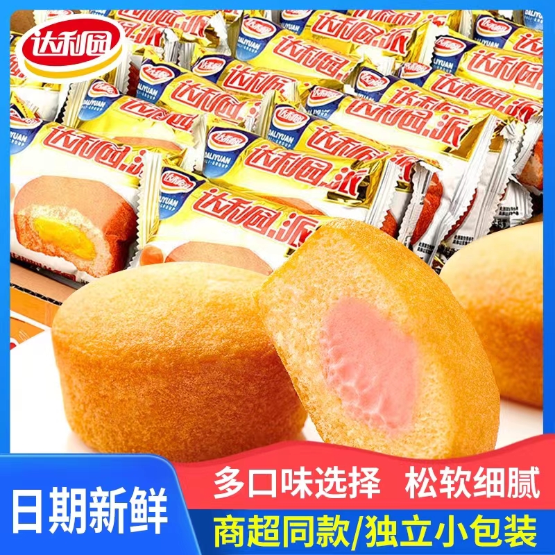 达利园蛋黄派早餐面包蛋糕整箱健康夹心零食小吃休闲食品多口味,淘宝优惠券,粉丝福利购,淘宝优惠卷