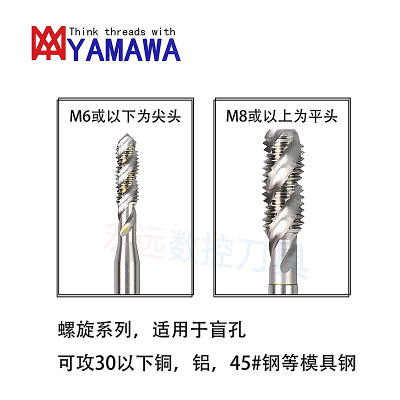 日本进口YAMAWA螺旋丝锥雅马哈螺旋槽丝攻M1M4M12不锈钢机用丝攻 - 图0