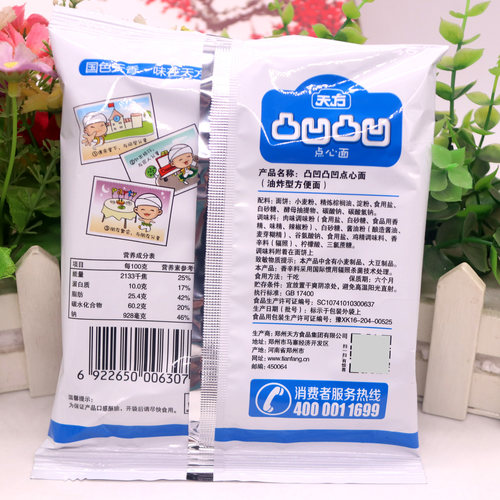 天方凸凹香脆干吃方便面40g*30袋装整箱老款休闲脆零食多口味混装 - 图1