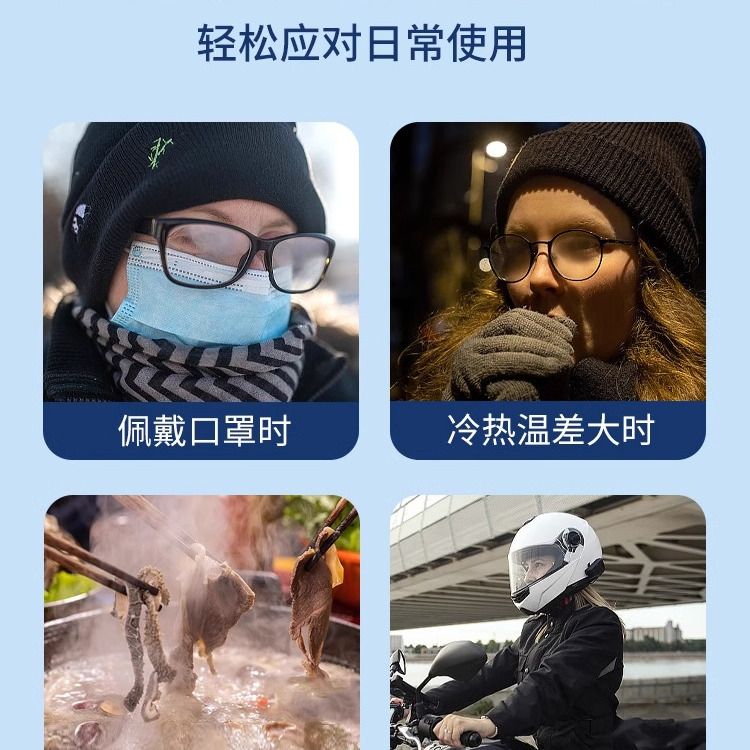 日本正品眼镜防雾喷剂近视眼镜防起雾神器擦头盔镜片除雾不伤镜片 - 图0