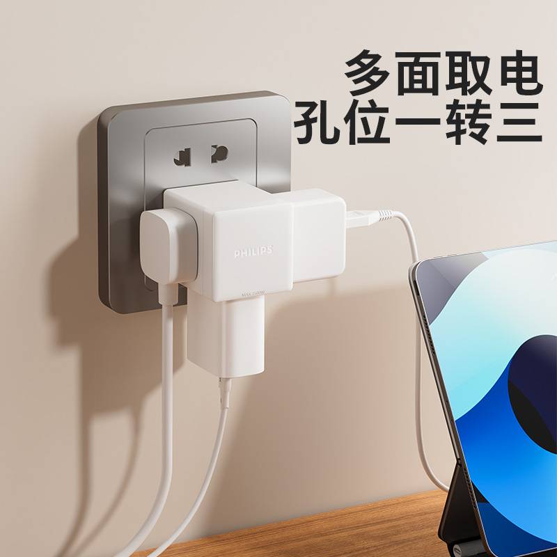 飞利浦魔方插座多拓展无线插排充电扩展插线接线板家用转换器便携