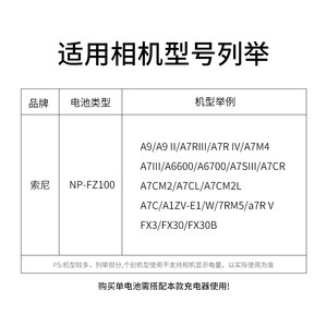 飞利浦np-fz100电池适用数码相机索尼sony a7m4 FX30 a7m3 A7c A7R3 A7R4 7RM3 A9M2A7S3a6600单反充电器套装