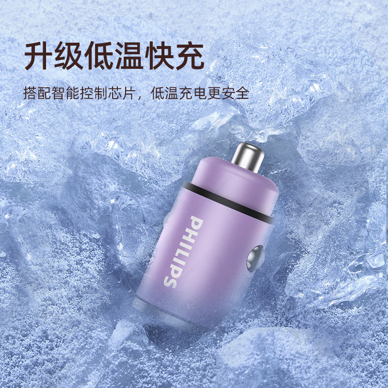 飞利浦车载充电器双口闪充适用苹果PD手机汽车点烟器转换插头隐形