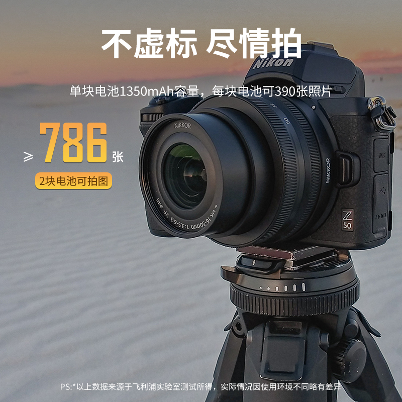 飞利浦EN-EL25相机电池适用于Nikon尼康Z30 Zfc Z50微单充电器套装配件全解码复古无反enel25电板配件 - 图1