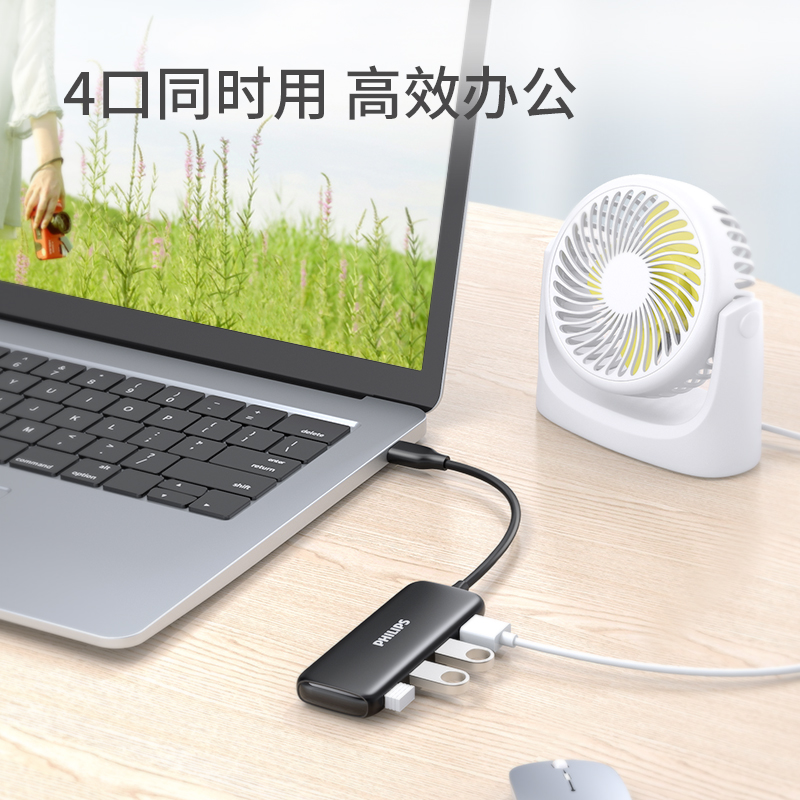 飞利浦usb3.0扩展分线器笔记本电脑高速一拖四type-c拓展坞U盘接口usd转换器hub多功能插口孔ubs集线器转接头 - 图2