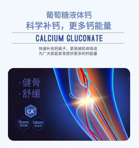 ПЭТ -жидкость кальция собака собака собака линия кальций кальций кальций кальций кальций кальций таблетки добавки следовой элемент взрослые собаки и собаки