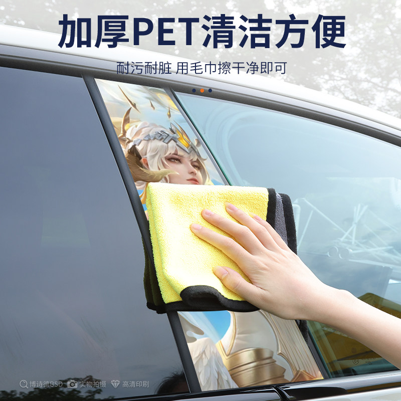王者荣耀汽车中柱贴李白韩信蔡文姬划痕覆盖BC柱保护膜改装定制贴