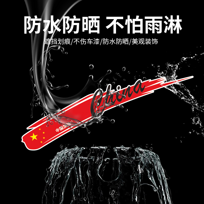 车贴遮挡划痕羽毛个性创意装饰贴纸保险杠帖纸电动摩托汽车车身贴