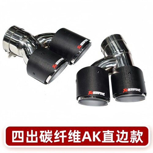 适用于宝马5系525 530G30G38排气管改装四出钛黑尾喉MP大方口尾嘴 - 图2