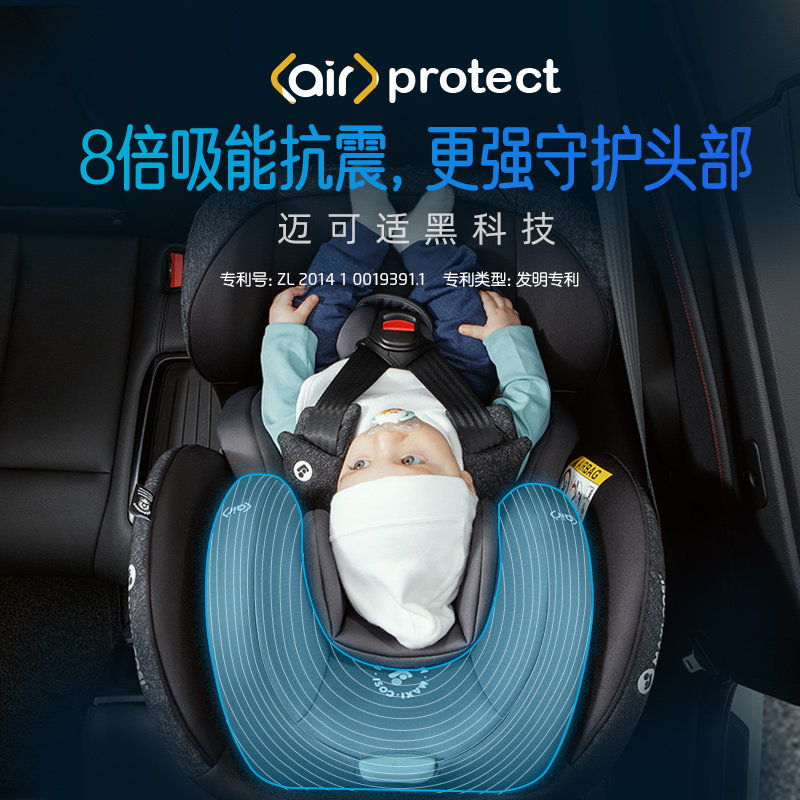maxicosi迈可适儿童汽车车载座椅 maxicosi母婴汽车座椅