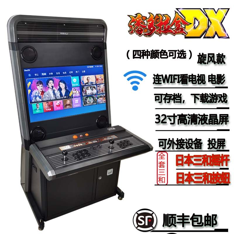 街机大型双人摇杆家用潘多拉月光宝盒台式格斗怀旧投币一体游戏机,淘宝优惠券,粉丝福利购,淘宝优惠卷