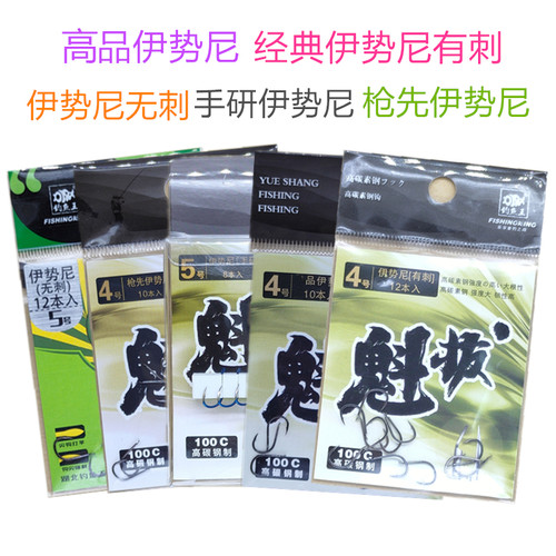 钓鱼王魁拔鱼钩手研枪先伊势尼有刺纯进口无倒刺鬼牙红牙人快鱼 - 图0