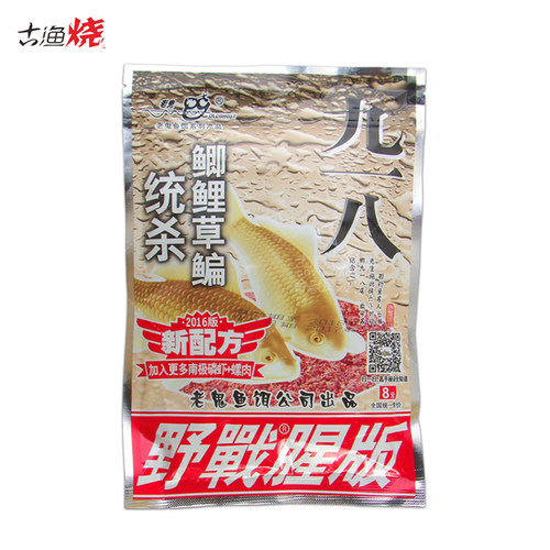 老鬼鱼饵料九一八大野战918风暴巨物腥麸香狂拉腥味野钓配方饵料 - 图2