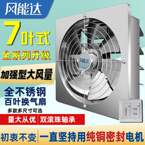 Wind energy Delta exhaust fan Exhaust Fan Powerful exhaust fan Stainless Steel Ventilator through fan mute extraction fan