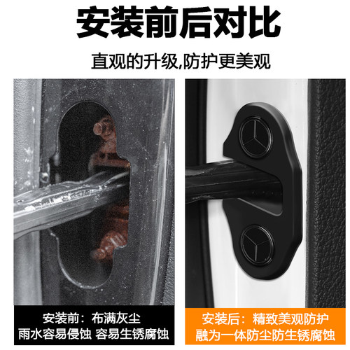 适用于奔驰E300L车门限位器保护盖GLC260LC260L车内装饰用品大全 - 图1