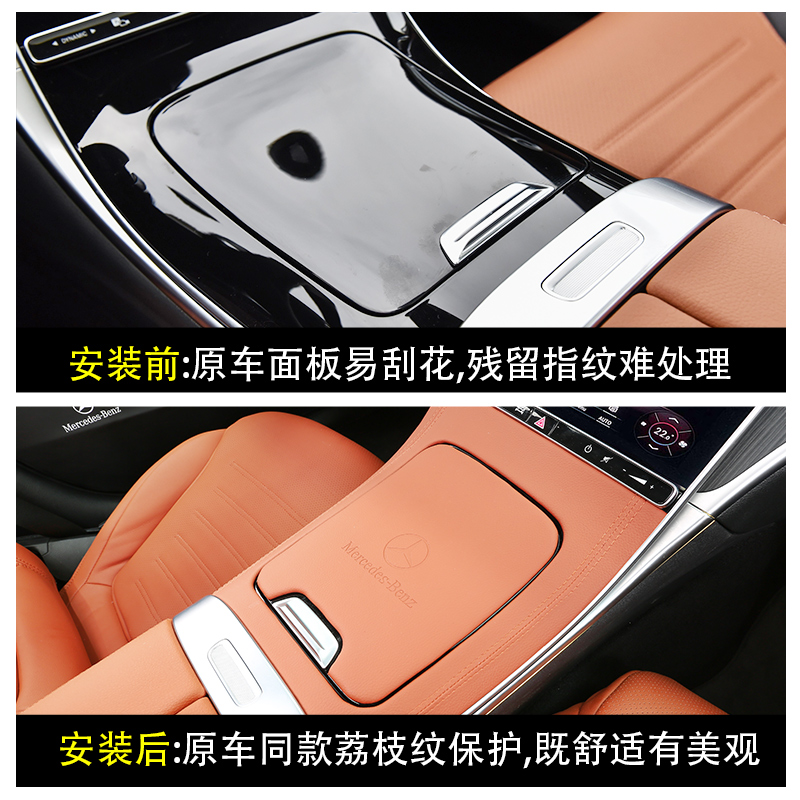 22-34奔驰GLC300L中控面板C260C200内饰保护贴膜车内装饰用品大全