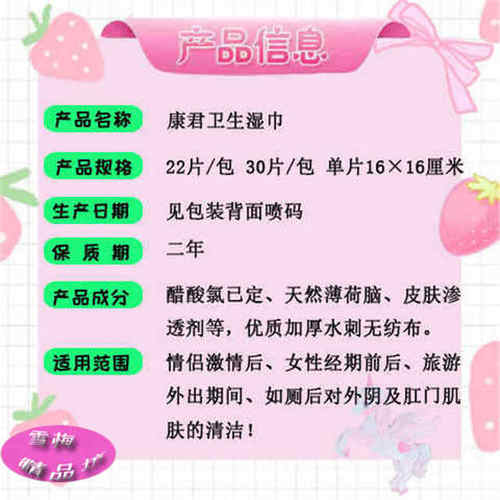新老包装随机发货康君湿巾爱诗妮10包22片天然薄荷香型 - 图0