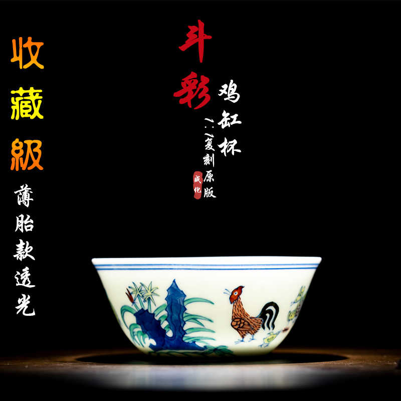 中国 大明成化年製 斗彩鶏缸杯 豆彩チキンカップ 煎茶碗 一對 V R5777