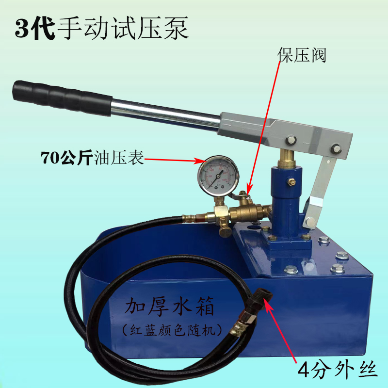 手动打压机试压泵PPR自来水地暖管道加压测漏25-70kg铜杆保压阀厚 - 图2
