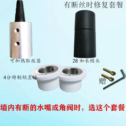 水管内丝修复器不砸墙28加长热熔器模头特制ppr内丝取出器修弯头 - 图2