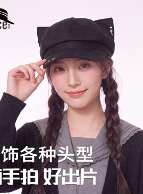 高级感潮酷小众猫耳朵八角帽韩国女生春秋天显脸小萌趣卡通报童帽