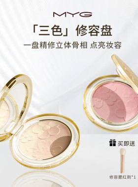 MYG控油粉饼防水持妆遮瑕高光