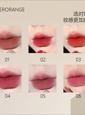 素颜丝绒雾面哑光显白防水唇釉