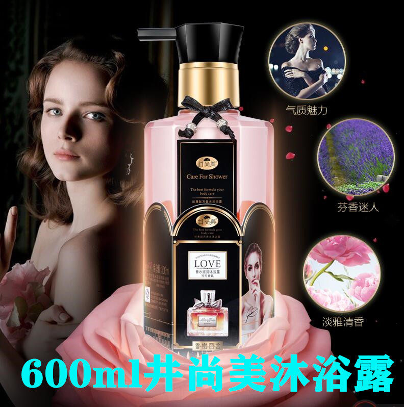 卡丹香巴井尚美奢华法国香水可可香氛沐浴露收缩毛孔嫩白丝滑900m,淘宝优惠券,粉丝福利购,淘宝优惠卷