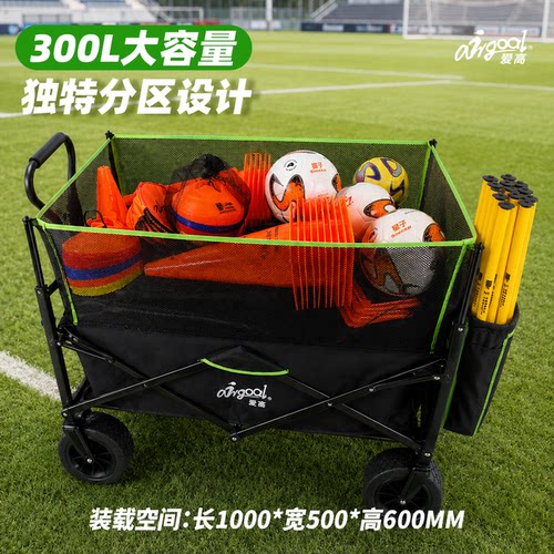 爱高足球篮球训练装备器材车大容量可折叠便携可装50个4号足球 - 图1