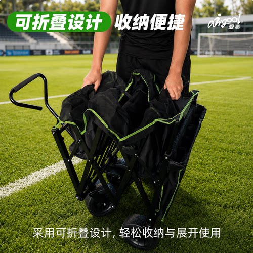 爱高足球篮球训练装备器材车大容量可折叠便携可装50个4号足球 - 图0