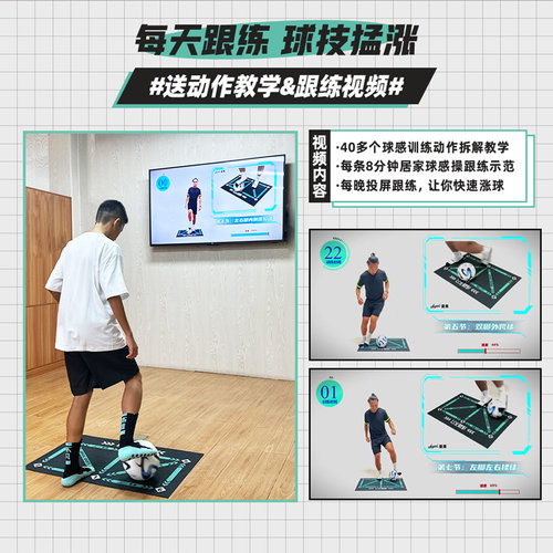 爱高室内足球训练垫送教学视频足球训练毯足球训练辅助器材防滑 - 图0