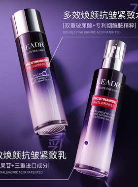 官方正品水乳套装抗皱保湿水补水润肤保湿提亮焕颜抗皱紧致男女