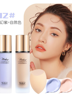 官方正品粉底液遮瑕膏持久保湿隔离不闷痘不脱妆混油皮控油遮瑕女