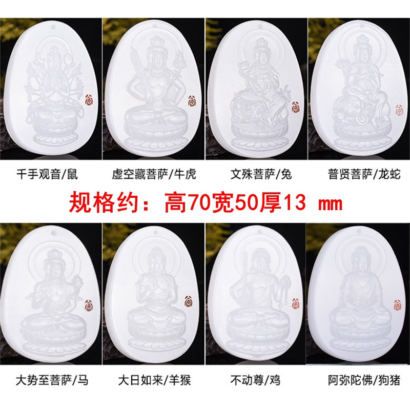 新疆和田白玉十二生肖本命佛八大守护神之文殊菩萨属兔本命佛吊坠 - 图0