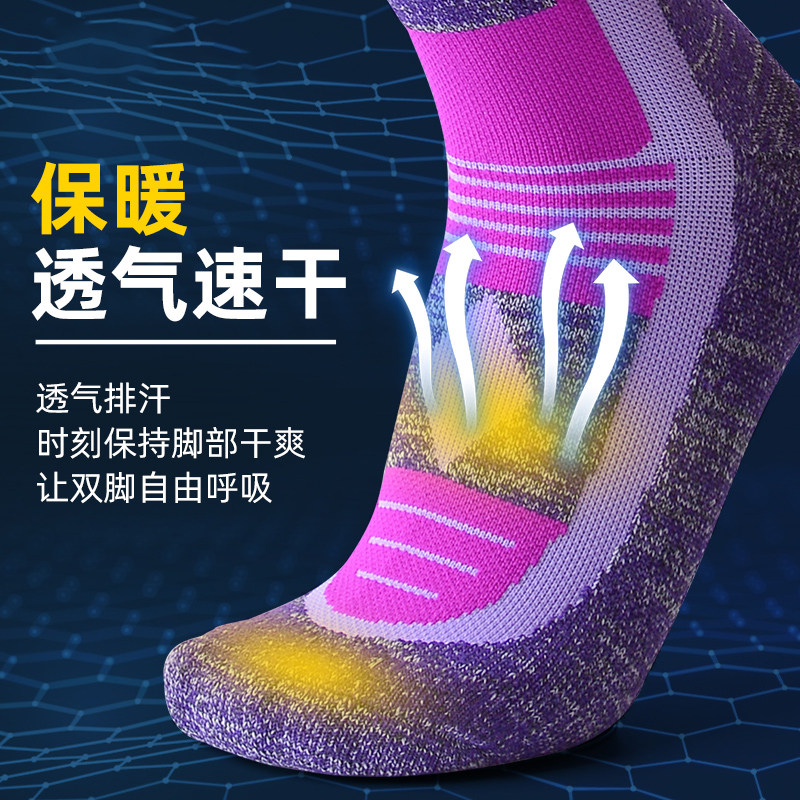 冬季羊毛滑雪袜男专业雪袜加厚长筒登山雪地袜子女保暖速干防汗袜,淘宝优惠券,粉丝福利购,淘宝优惠卷