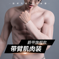 Baron Chia Muscle Mount With Arm Fake Abs Flagship Type Mens Muscle Clothing Props False Chest Muscle Cos Eight Abs Abs.