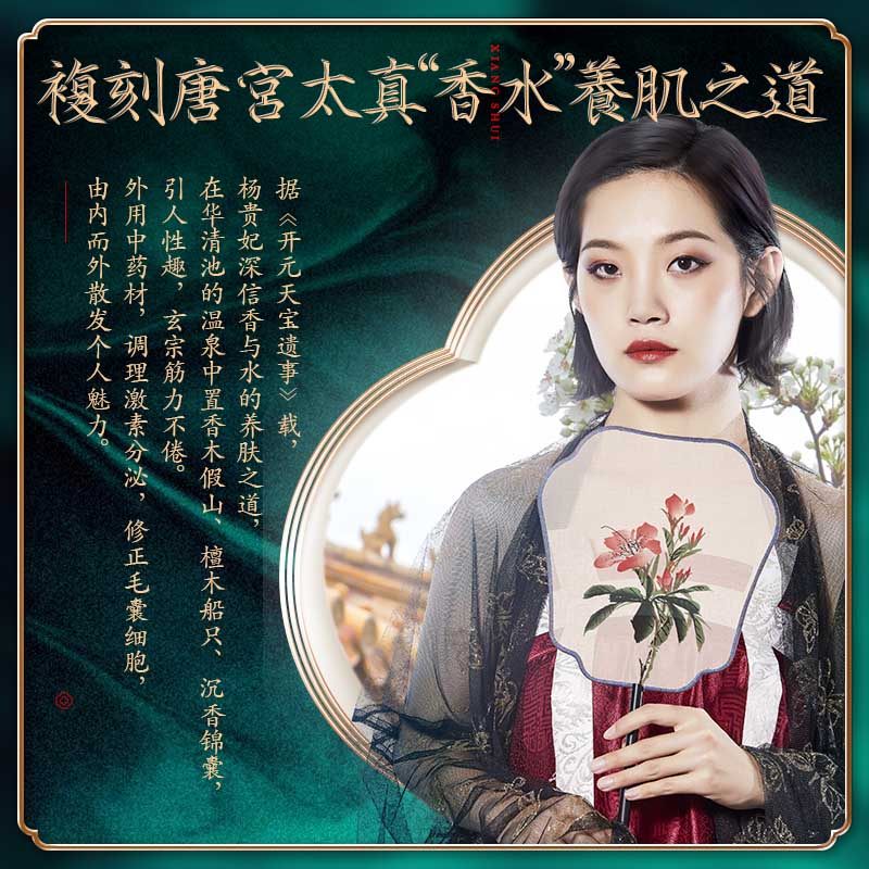 御方沉香动情自体生香体正品沐浴露 宫佩沐浴露