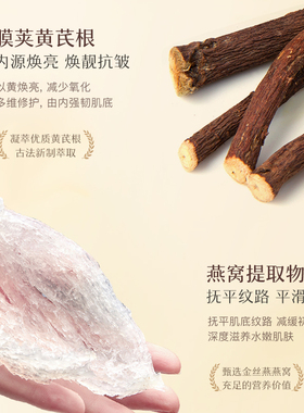 宫佩抗皱淡纹燕窝黄芪四件套保湿滋润提亮肤色水乳霜精华液旗舰店