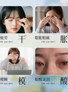 叶黄素护眼贴舒缓儿童成人干涩润目冰敷眼膜正品官方旗舰店