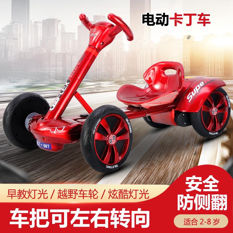 卡丁车儿童玩具车男孩可坐人平衡车3一6电动四轮汽车漂移车大马力 - 图0