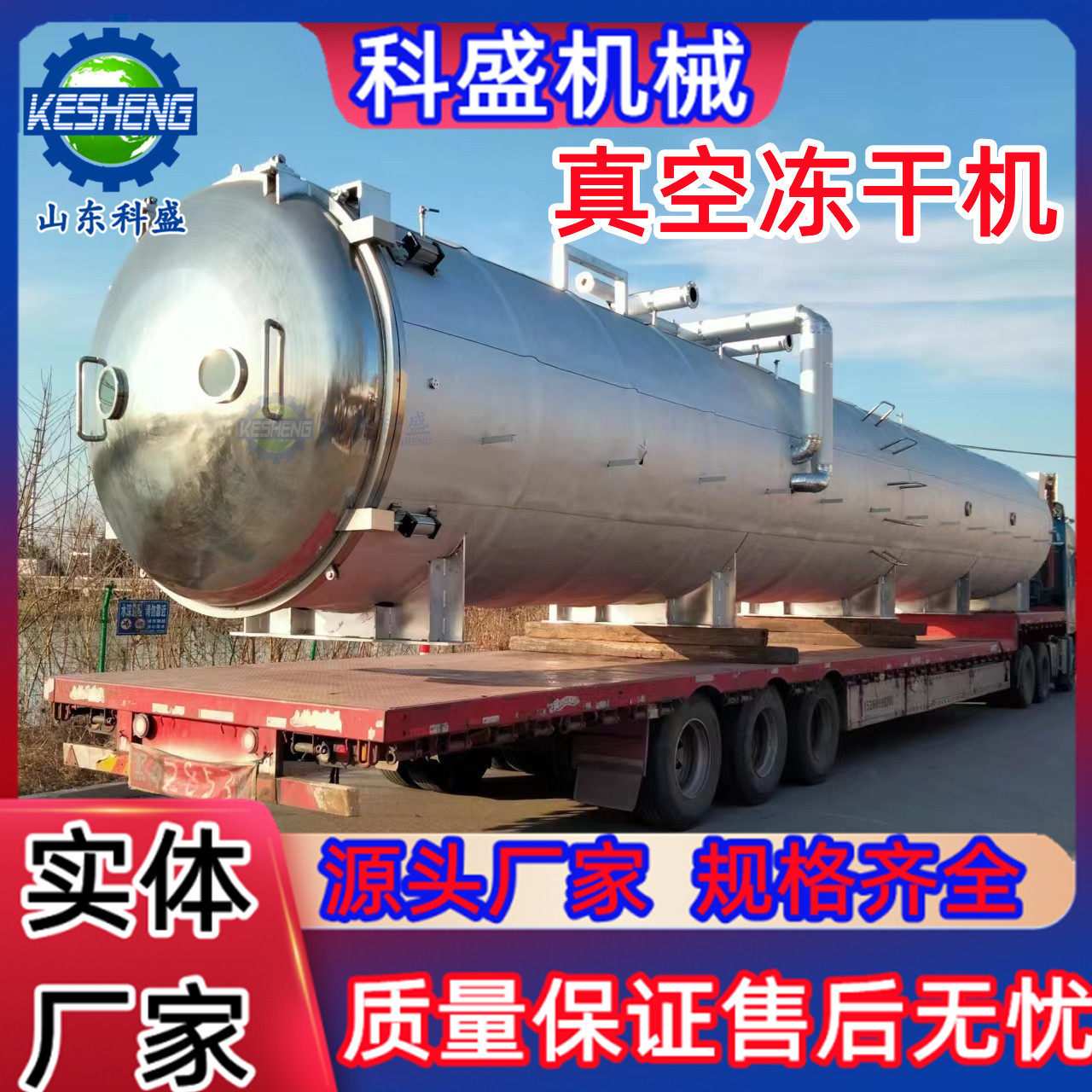 冻干机 猫粮狗粮真空冷冻干燥机商用设备 生骨肉冻干设备,淘宝优惠券,粉丝福利购,淘宝优惠卷