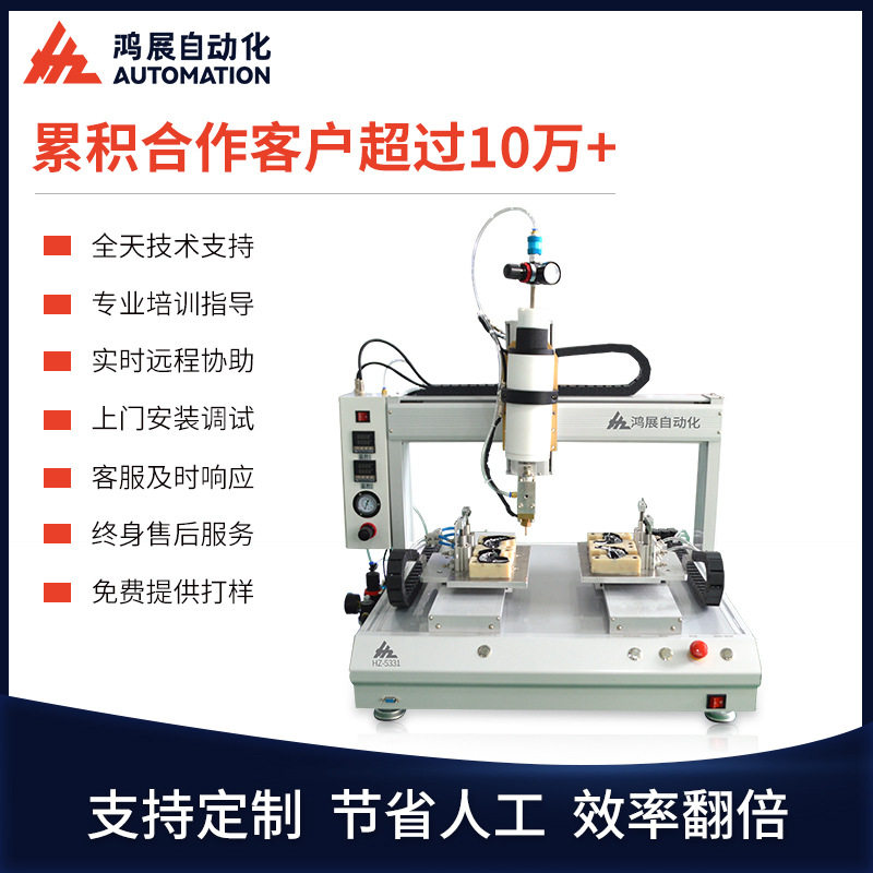 厂家直供 300ml热熔胶点胶机PUR数码产品滴胶自动点胶机双工位,淘宝优惠券,粉丝福利购,淘宝优惠卷